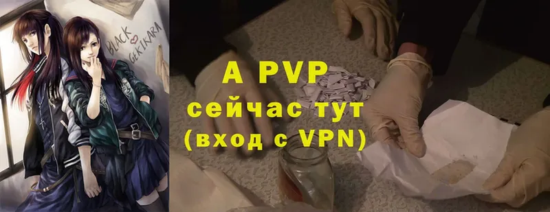 A-PVP кристаллы  Красновишерск 