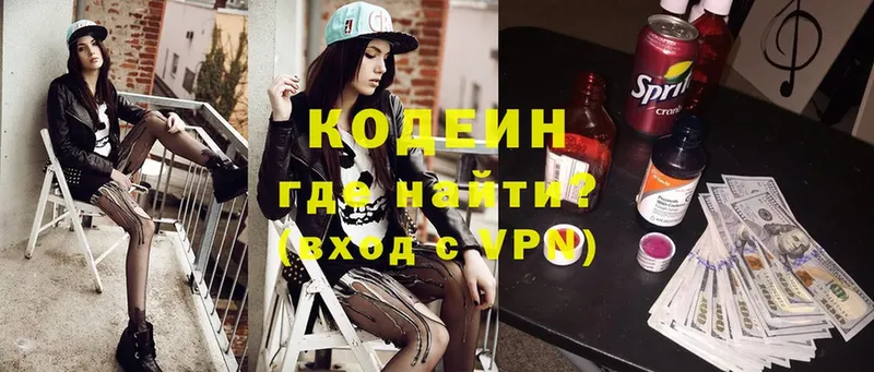 Кодеиновый сироп Lean Purple Drank Красновишерск