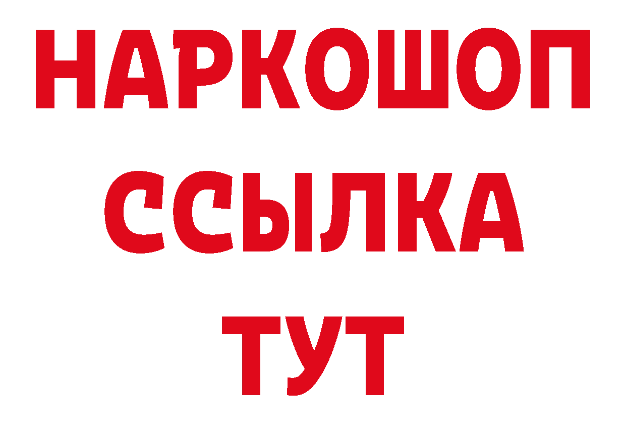 МЕТАМФЕТАМИН Декстрометамфетамин 99.9% ССЫЛКА нарко площадка кракен Красновишерск