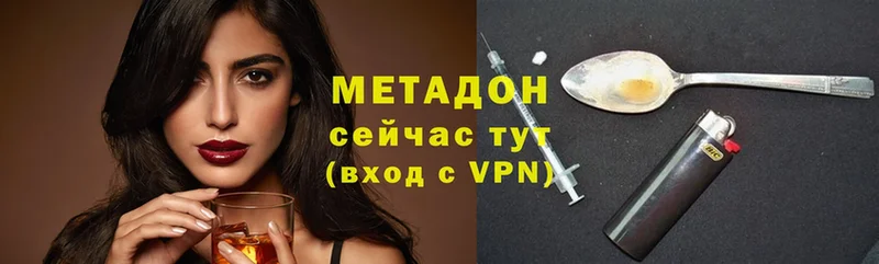 МЕТАДОН methadone  закладки  Красновишерск 